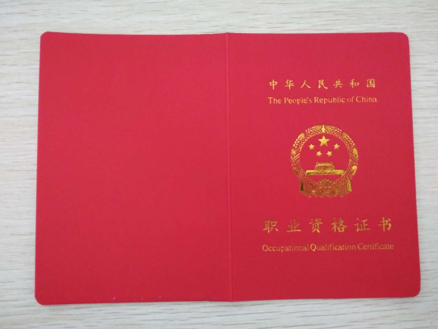人社部 證書(shū)封皮.jpg