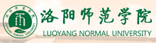 洛陽(yáng)師范學(xué)院成人高考報(bào)名網(wǎng)_洛陽(yáng)師范學(xué)院成人高考報(bào)名入口成人教育學(xué)院