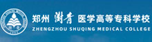 鄭州澍青醫(yī)學(xué)院成人高考報(bào)名網(wǎng)_鄭州澍青醫(yī)學(xué)院成人高考報(bào)名入口成人教育學(xué)院