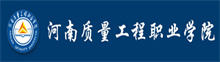 河南質(zhì)量工程職業(yè)學(xué)院成人高考報(bào)名網(wǎng)_河南質(zhì)量工程職業(yè)學(xué)院成人高考報(bào)名入口成人教育學(xué)院