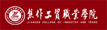 焦作工貿(mào)職業(yè)學(xué)院成人高考報(bào)名網(wǎng)_焦作工貿(mào)職業(yè)學(xué)院成人高考報(bào)名入口成人教育學(xué)院