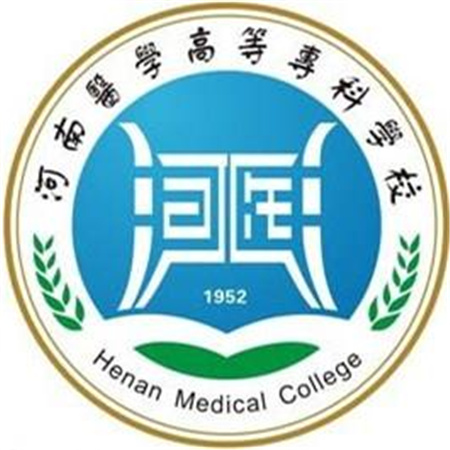 河南醫學高等專科學校成人高考報名網_河南醫學高等專科學校成人高考報名入口
