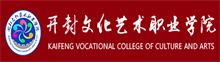 開封文化藝術(shù)職業(yè)學院成人高考報名網(wǎng)_開封文化藝術(shù)職業(yè)學院成人高考報名入口成人教育學院