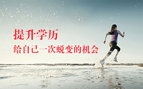 河南成人高考如何報(bào)名