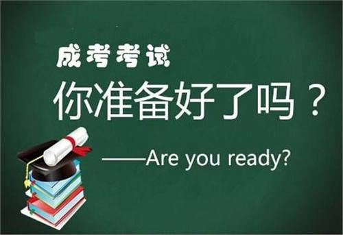 河南成人高考招生專業有哪些?