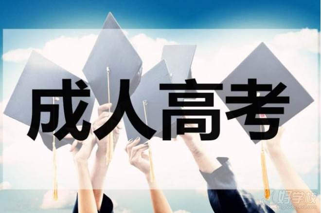 河南成人高考專升本分不分幾本？